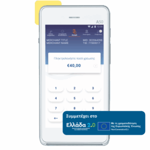 A50 Ασύρματο Android MiniPOS