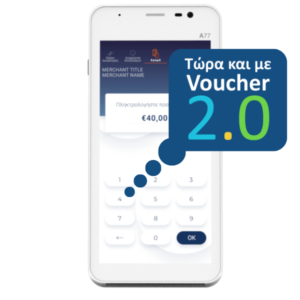 Offer – A77 Ασύρματο Android MiniPOS