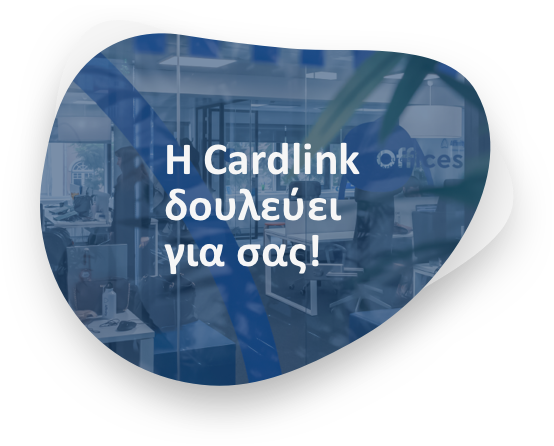cardlink το μεγαλύτερο δίκτυο αποδοχής πληρωμών