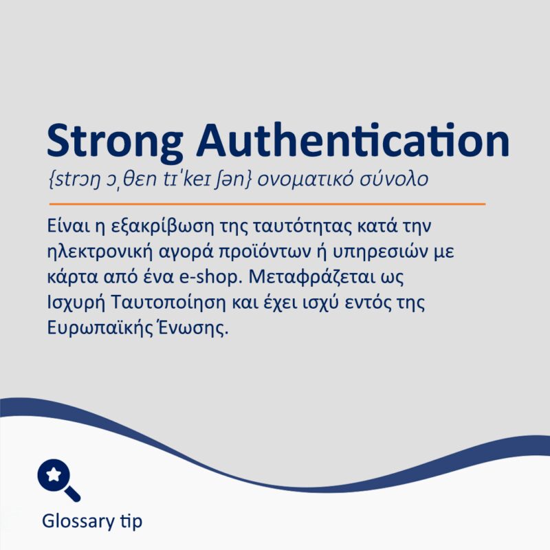 Strong Authentication