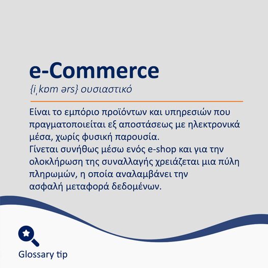 e-Commerce glossary