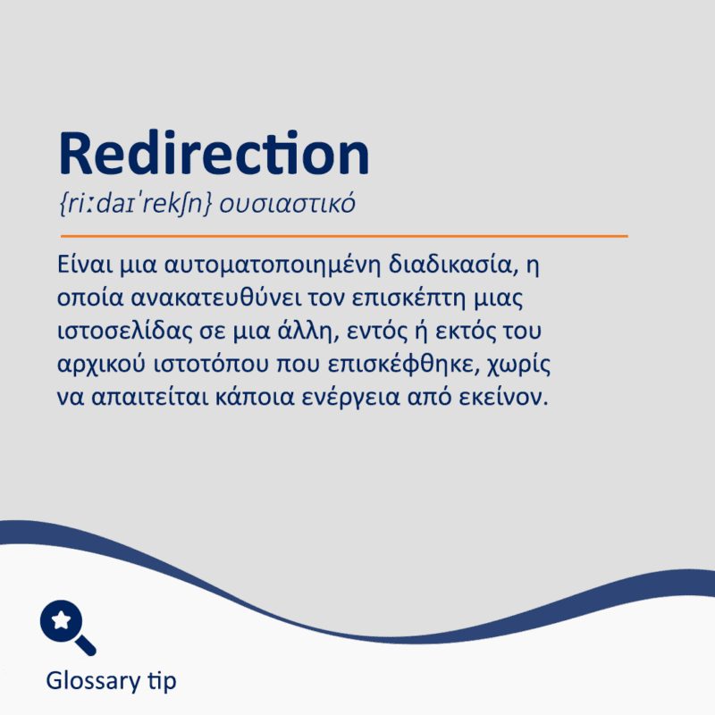 Redirection glossary