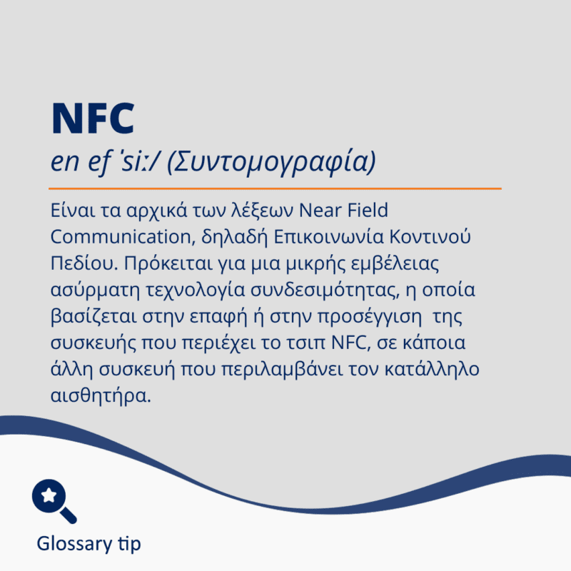 NFC Glossary
