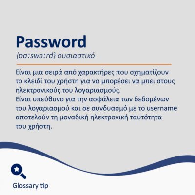 Password glossary